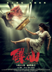 《高潮3》未删减观看